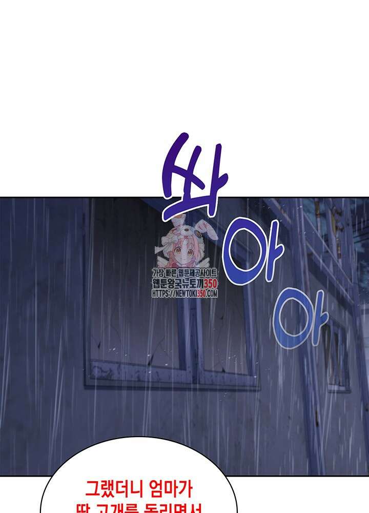회귀 경찰의 리셋 라이프 92화 1