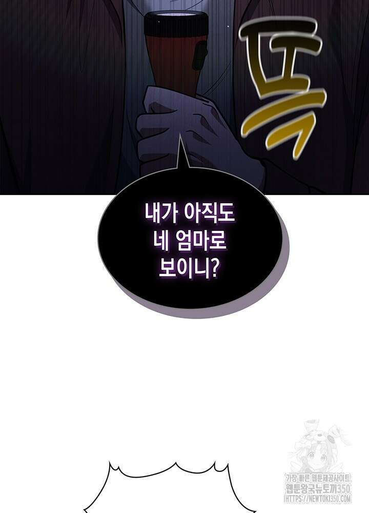 회귀 경찰의 리셋 라이프 92화 4