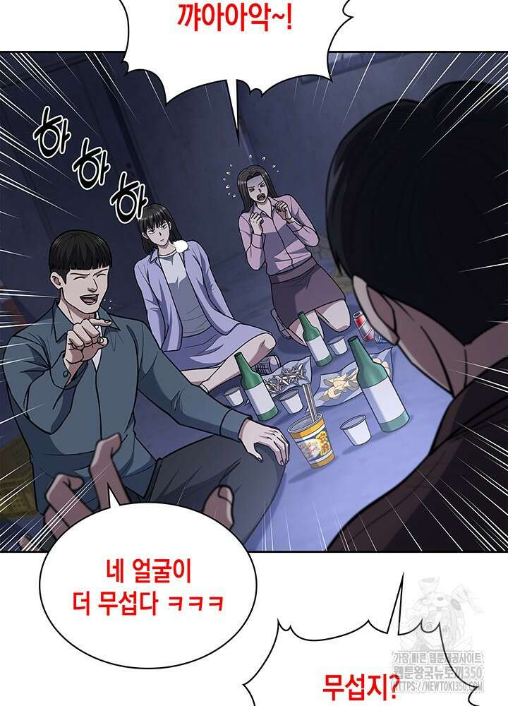 회귀 경찰의 리셋 라이프 92화 5