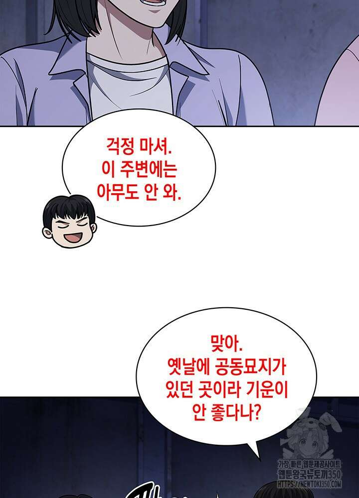 회귀 경찰의 리셋 라이프 92화 7