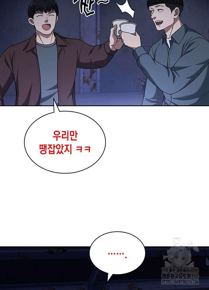 회귀 경찰의 리셋 라이프 92화 8