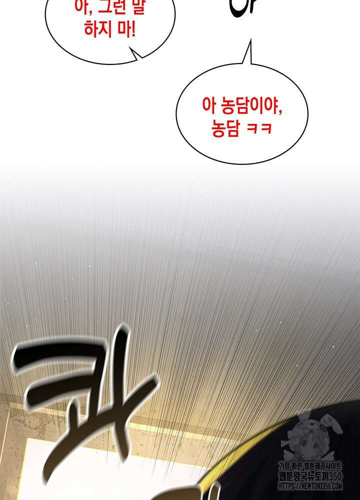 회귀 경찰의 리셋 라이프 92화 12