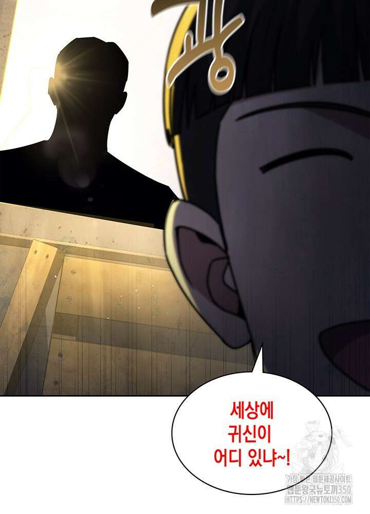 회귀 경찰의 리셋 라이프 92화 13
