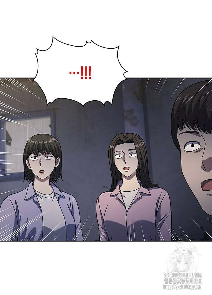 회귀 경찰의 리셋 라이프 92화 14
