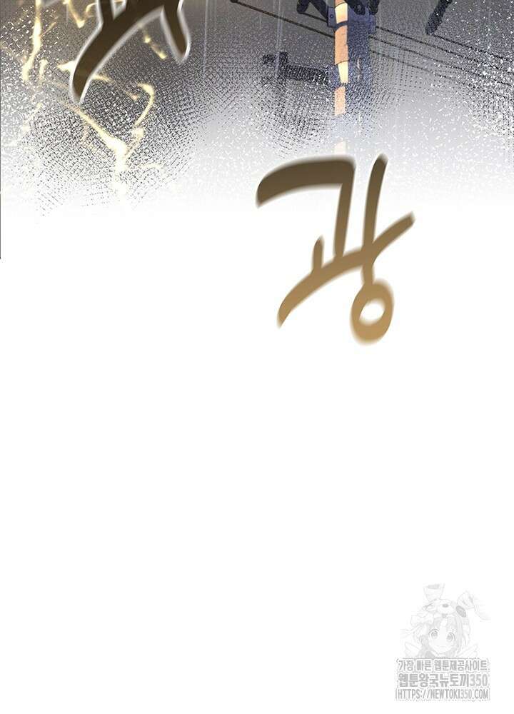 회귀 경찰의 리셋 라이프 92화 16