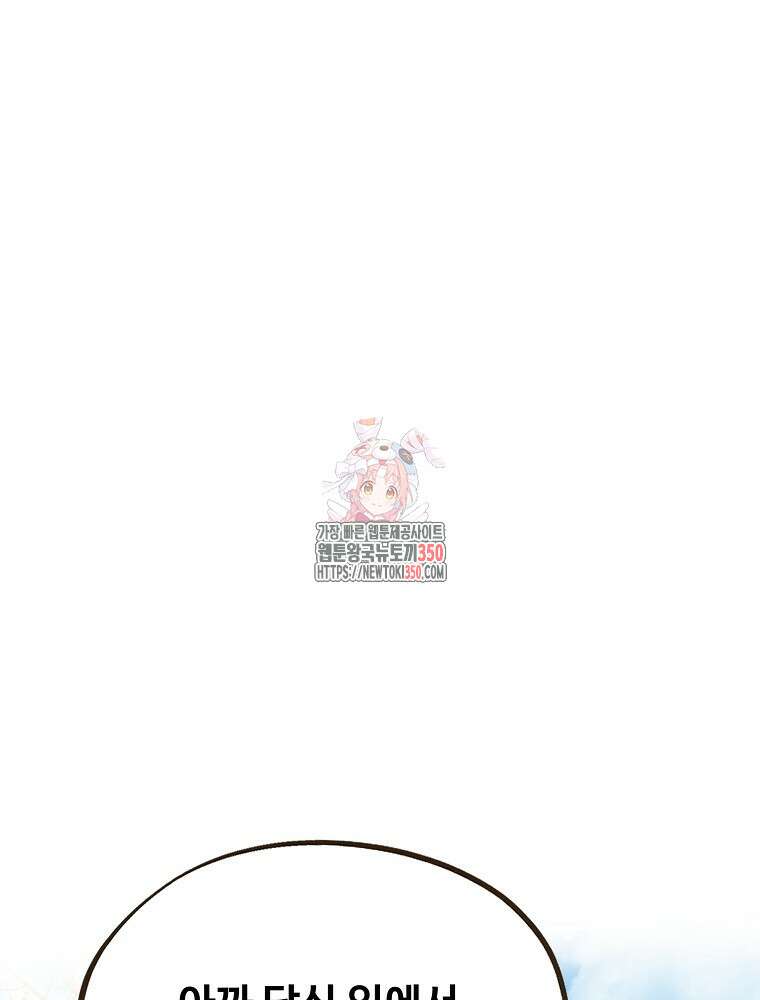 괴공유록 35화 1