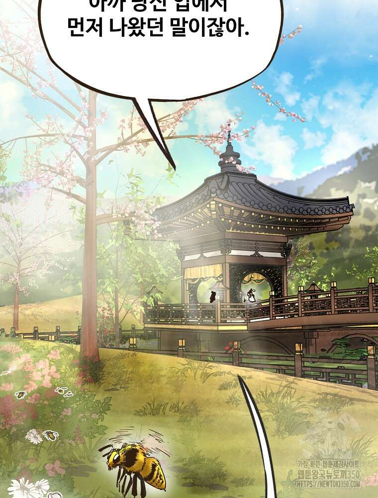 괴공유록 35화 2