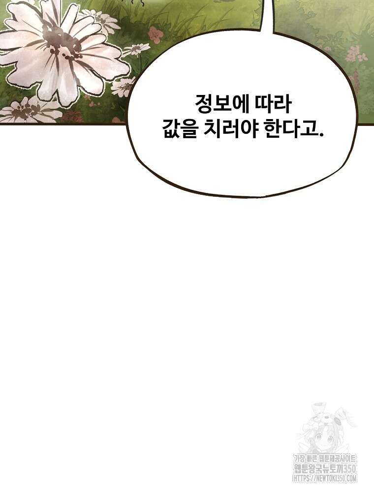 괴공유록 35화 3