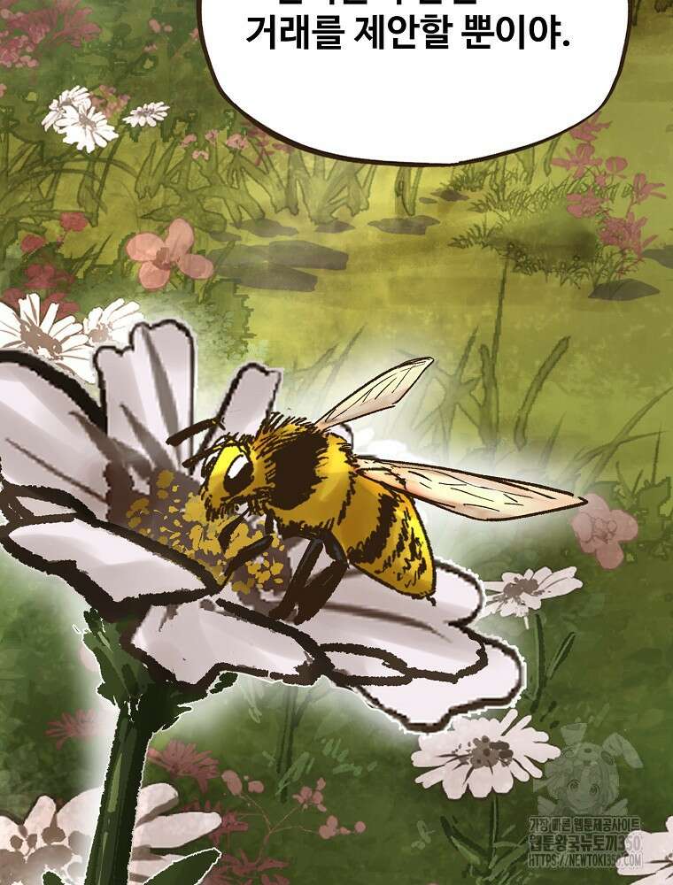 괴공유록 35화 7
