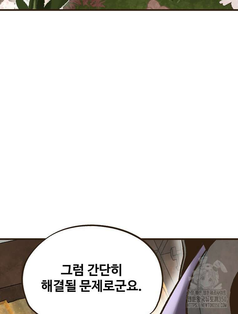 괴공유록 35화 8