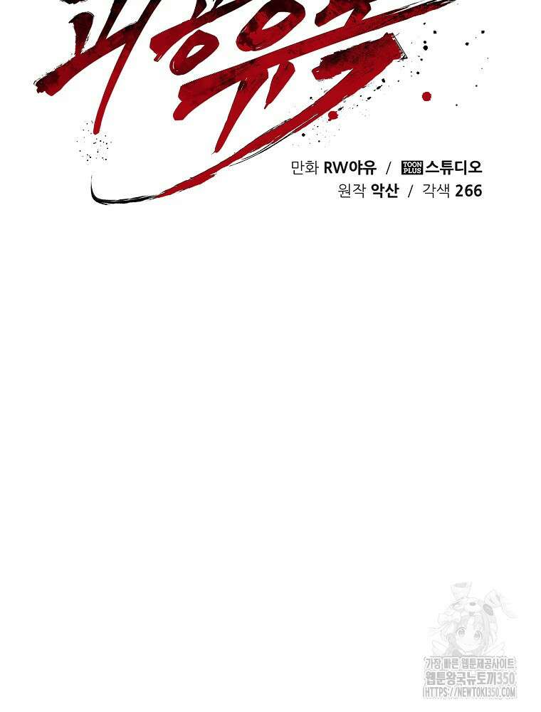 괴공유록 35화 14