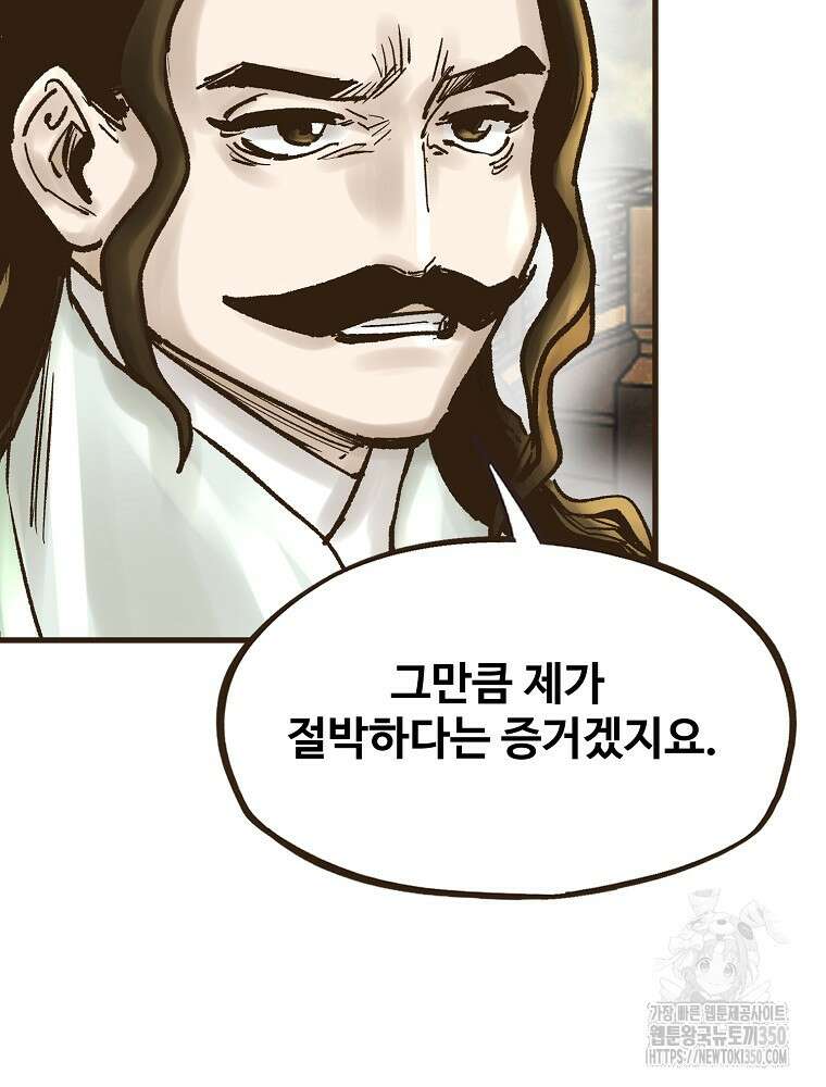 괴공유록 35화 16