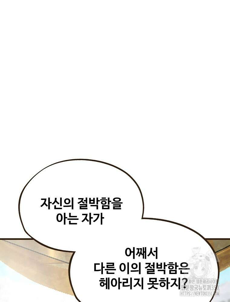 괴공유록 35화 17