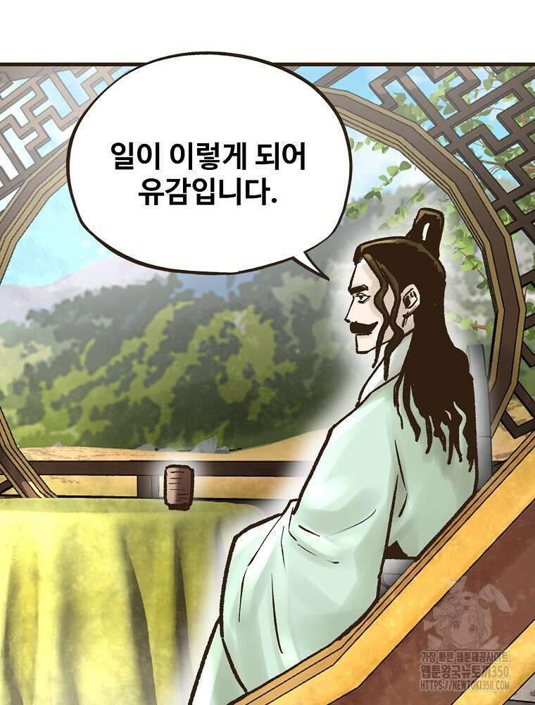 괴공유록 35화 20