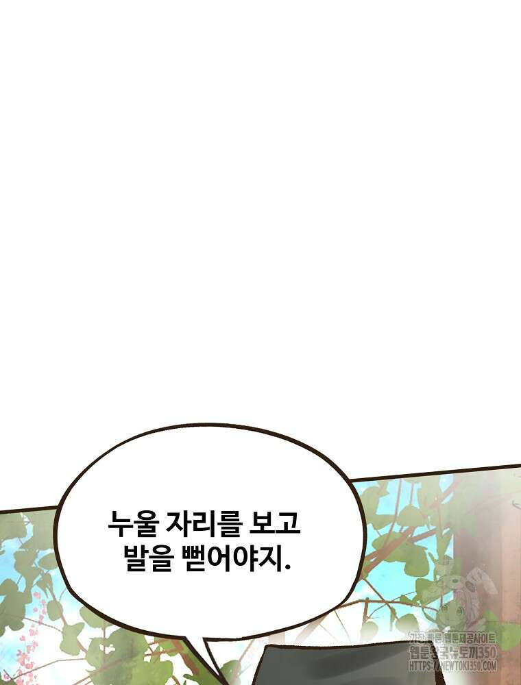 괴공유록 35화 23
