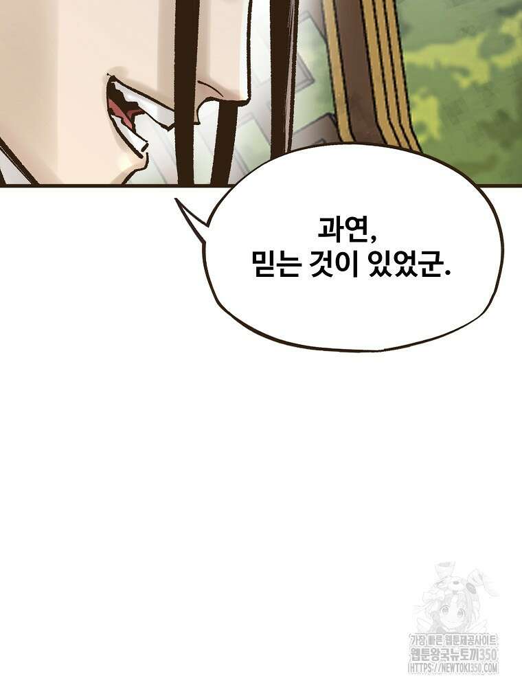 괴공유록 35화 26