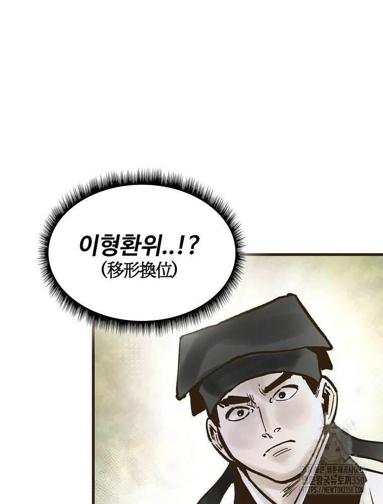 괴공유록 35화 30