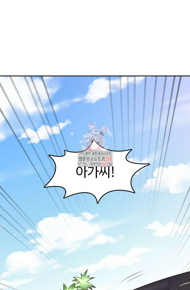 나 좀 빌려주세요 179화 1