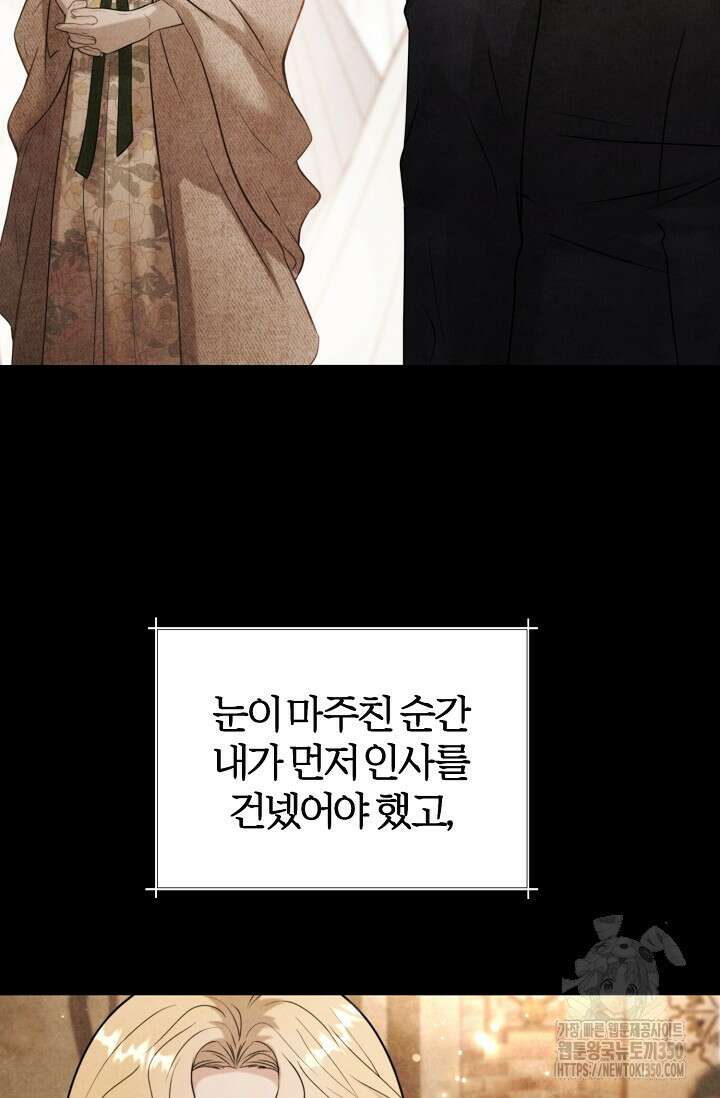 공작 부인은 하고 싶어도 34화 13