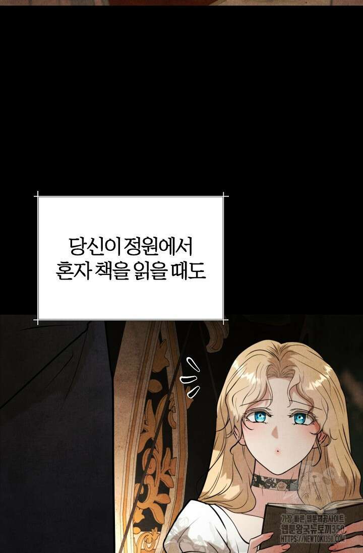 공작 부인은 하고 싶어도 34화 16