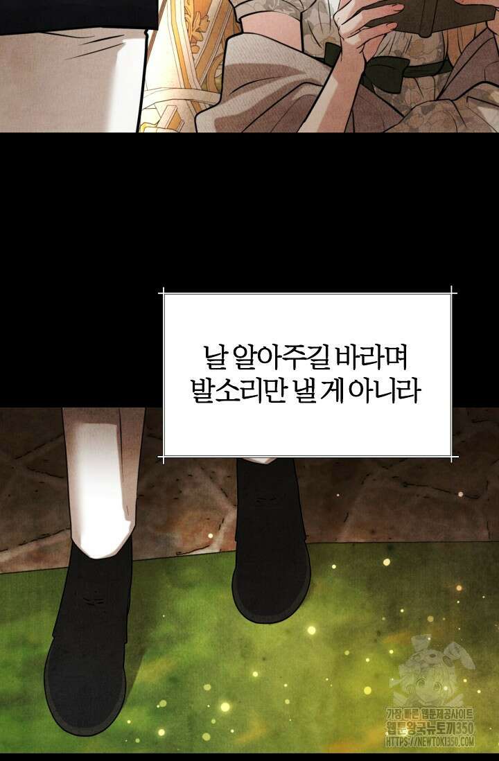 공작 부인은 하고 싶어도 34화 17