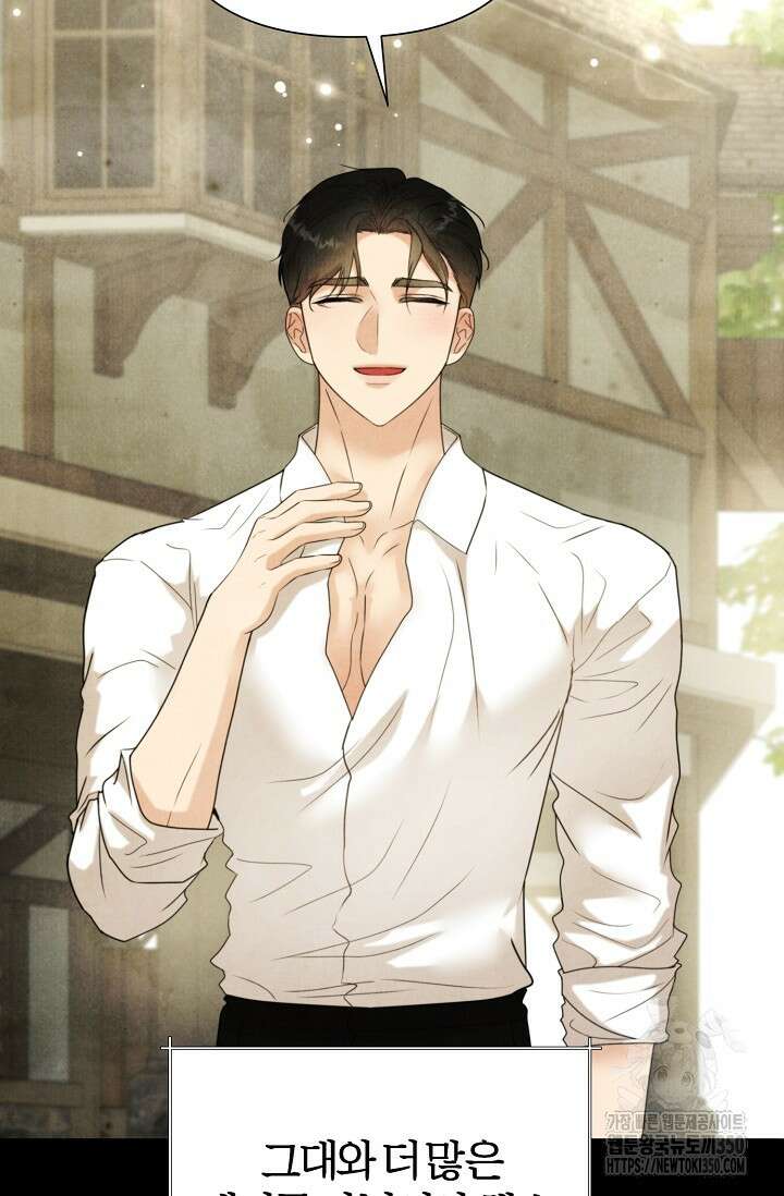 공작 부인은 하고 싶어도 34화 22
