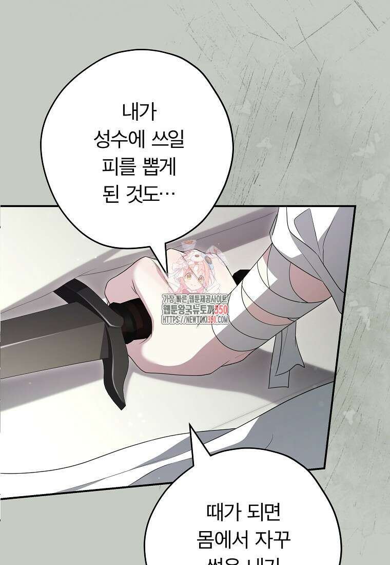 망겜 속에 갇혔다 61화 1