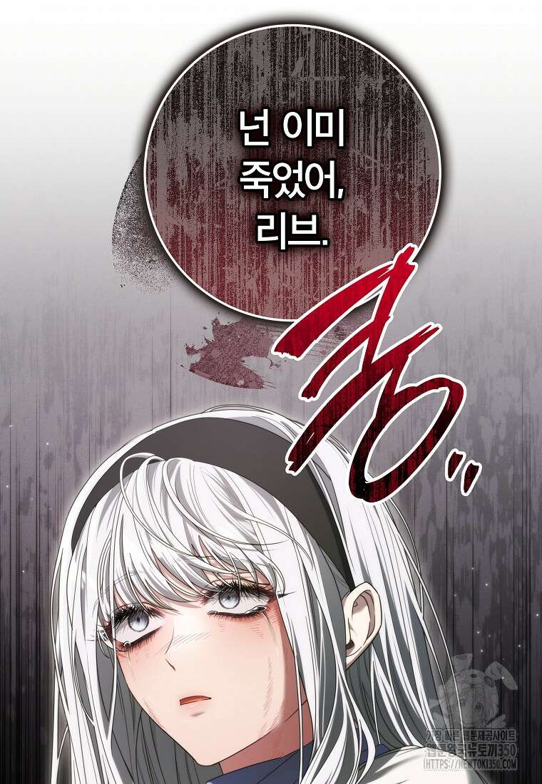 망겜 속에 갇혔다 61화 11