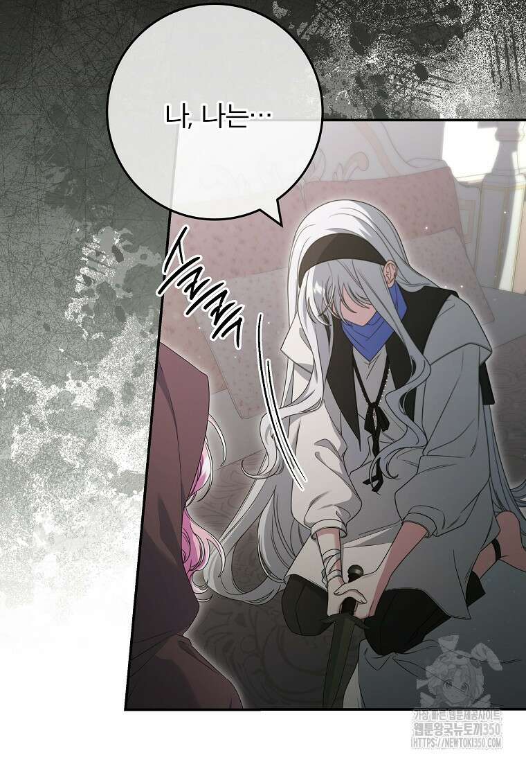 망겜 속에 갇혔다 61화 13