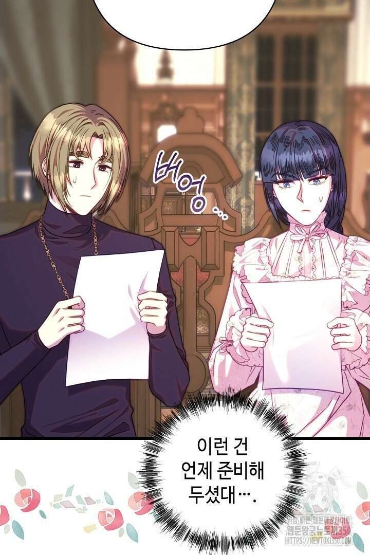 아무튼 로판 맞습니다 106화 3