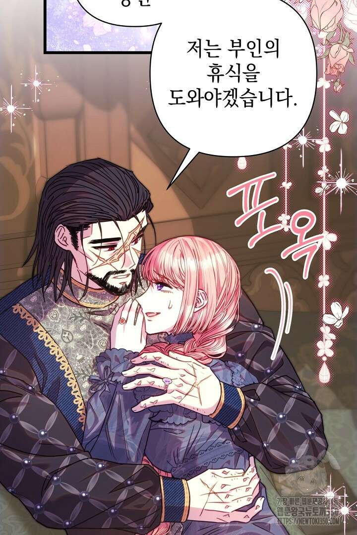 아무튼 로판 맞습니다 106화 6