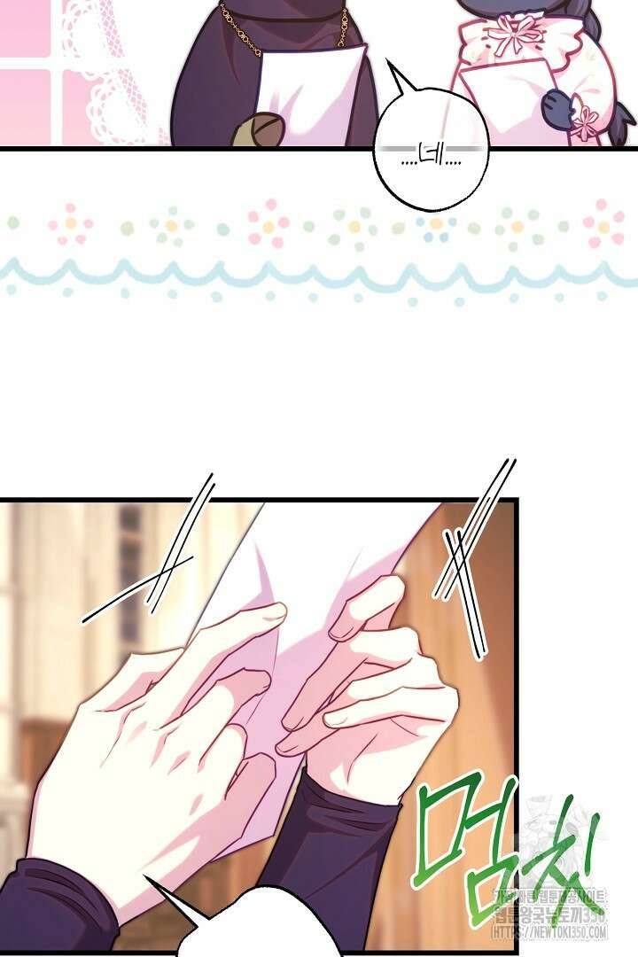 아무튼 로판 맞습니다 106화 10