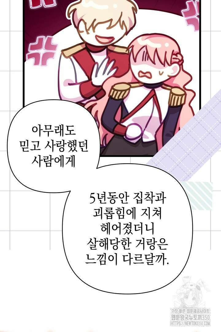 아무튼 로판 맞습니다 106화 26