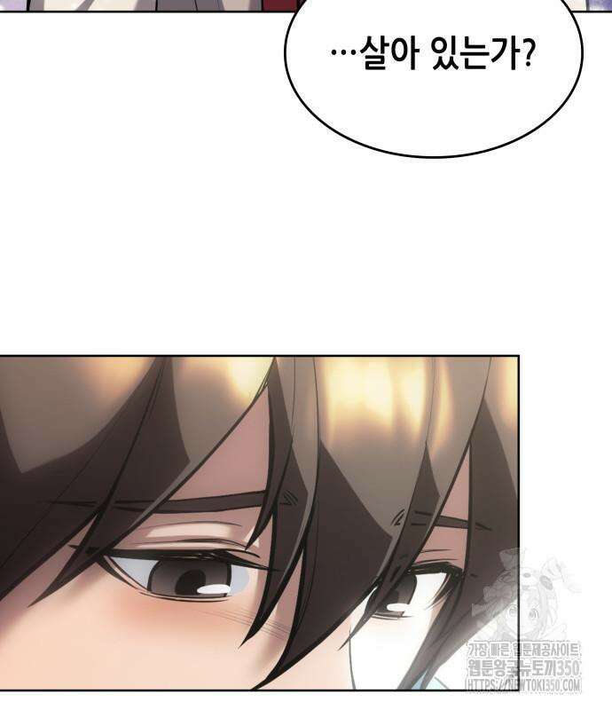 낙향문사전 2부 159화 4