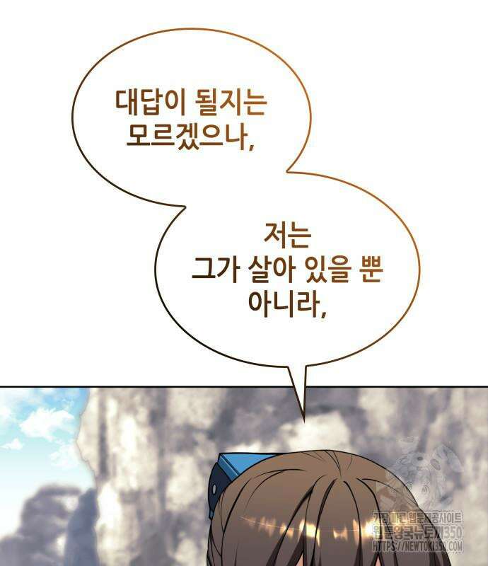낙향문사전 2부 159화 8