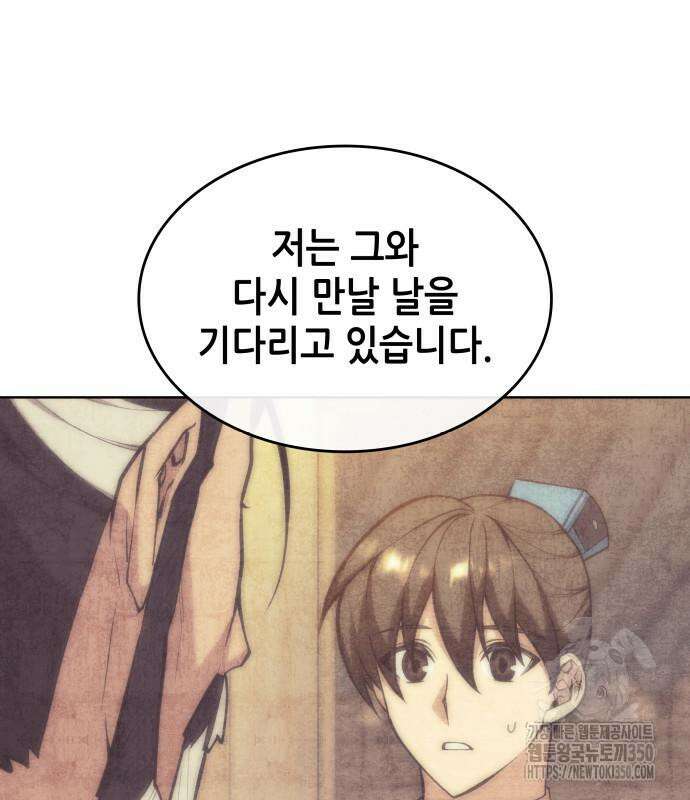 낙향문사전 2부 159화 14