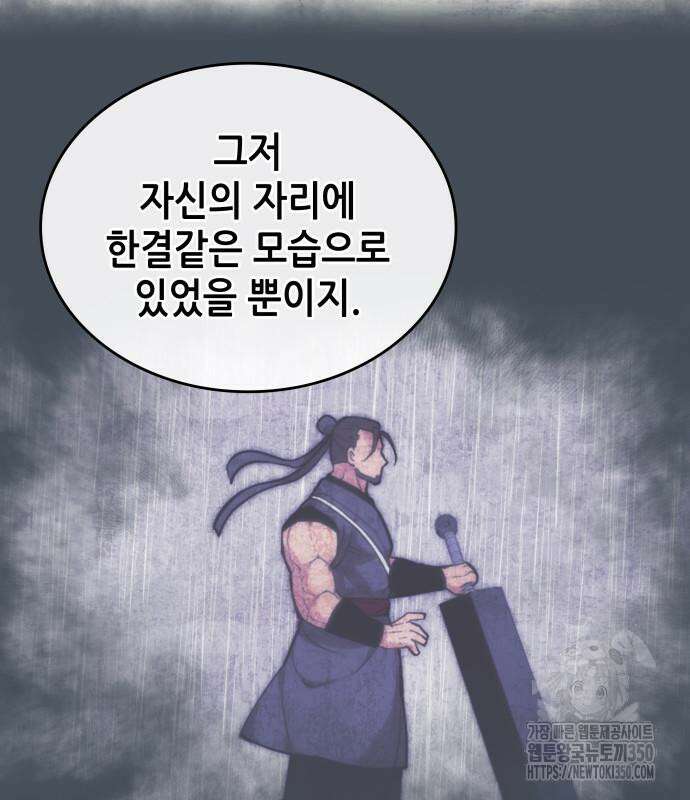 낙향문사전 2부 159화 22