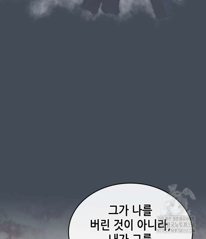 낙향문사전 2부 159화 23