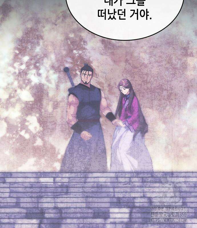 낙향문사전 2부 159화 24