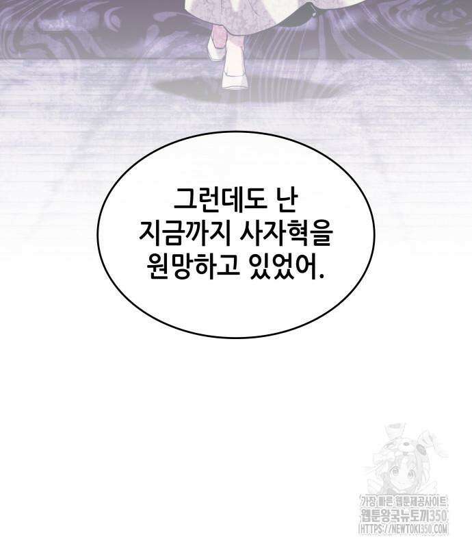 낙향문사전 2부 159화 26
