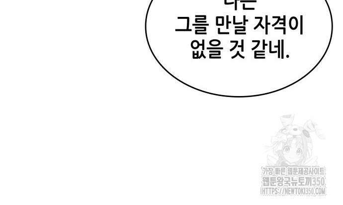 낙향문사전 2부 159화 29