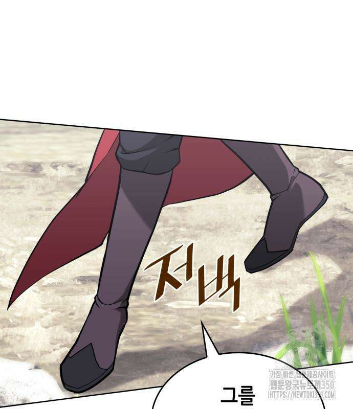 낙향문사전 2부 159화 30