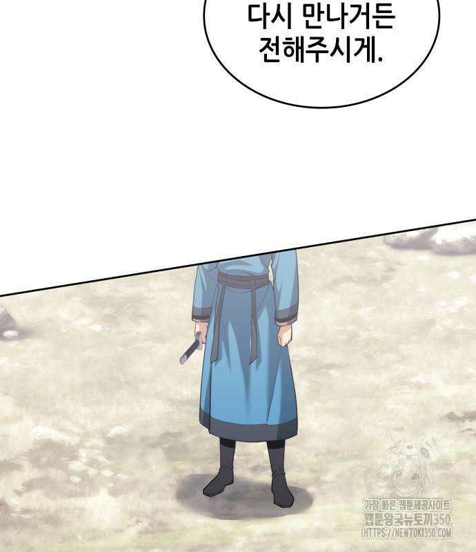 낙향문사전 2부 159화 31