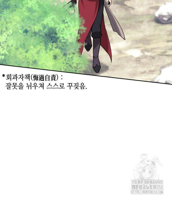 낙향문사전 2부 159화 33