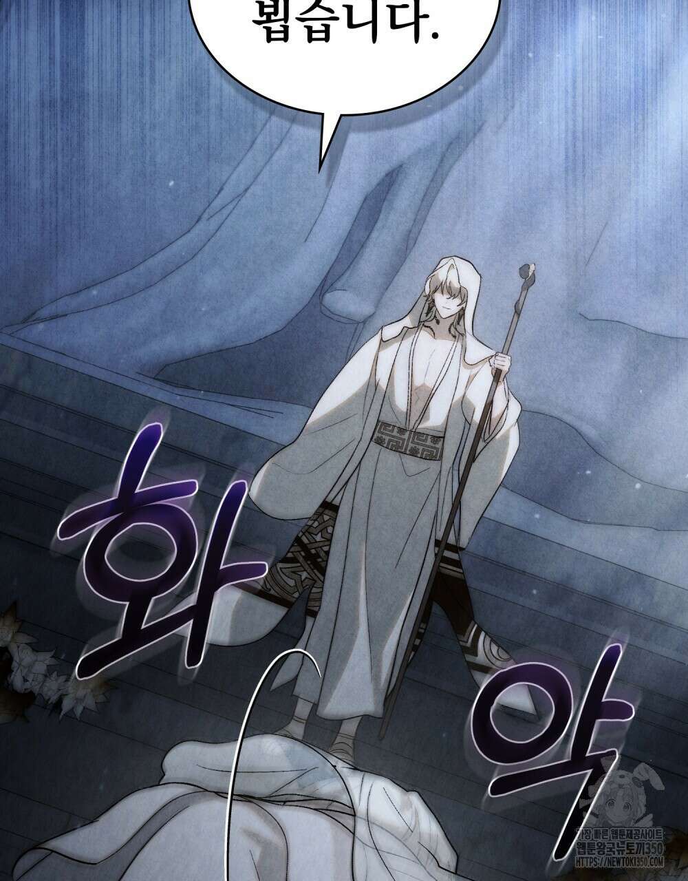 신의 눈을 가린 채 입을 맞추면 51화 7