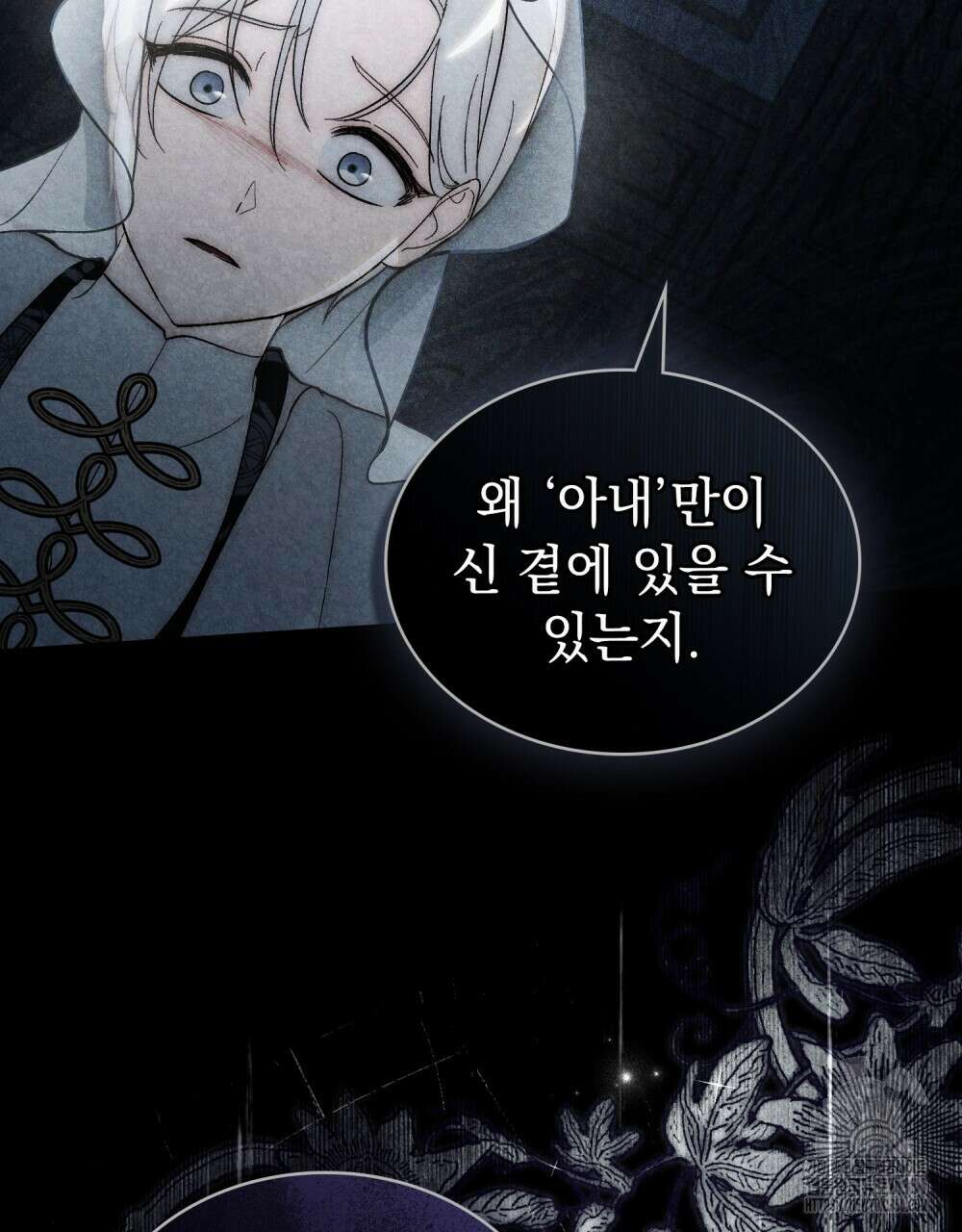 신의 눈을 가린 채 입을 맞추면 51화 14