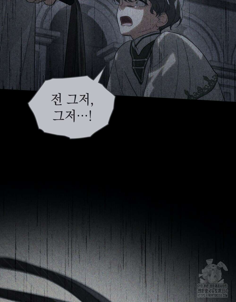 신의 눈을 가린 채 입을 맞추면 51화 27