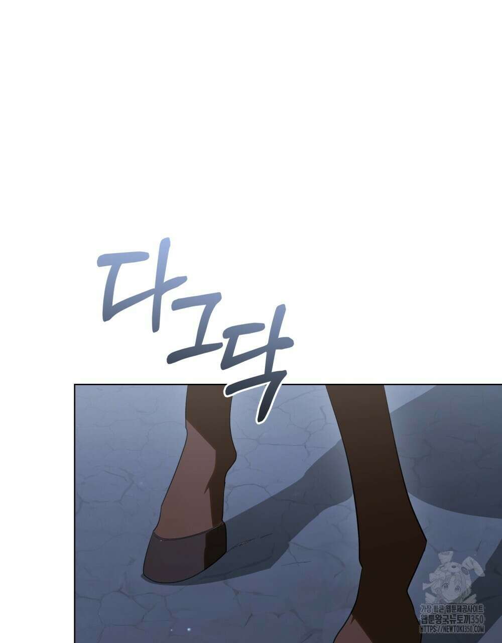 신의 눈을 가린 채 입을 맞추면 51화 52