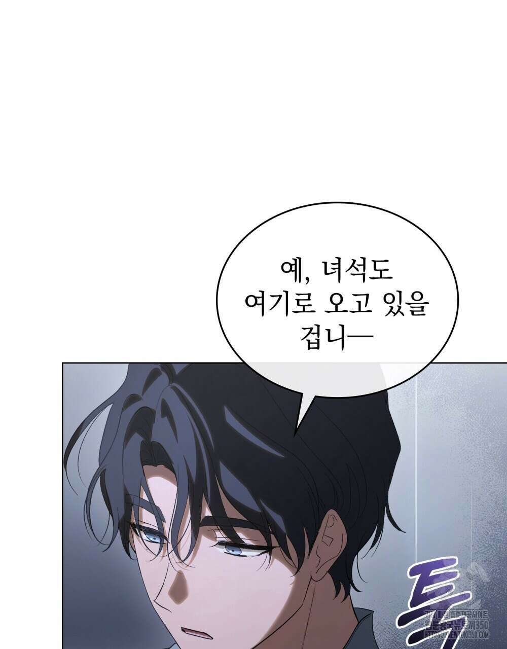 신의 눈을 가린 채 입을 맞추면 51화 60