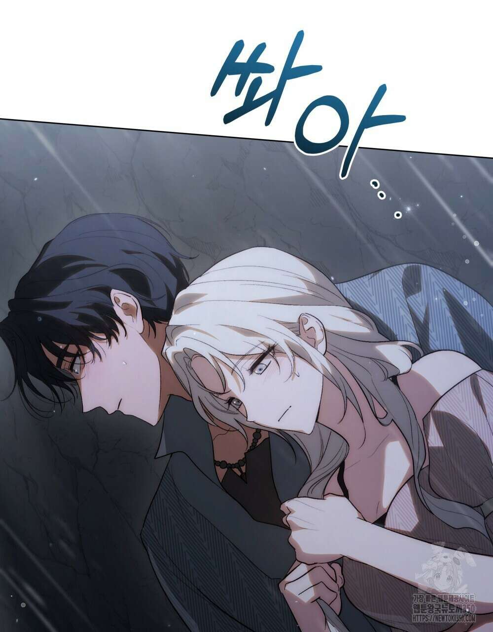 신의 눈을 가린 채 입을 맞추면 51화 69